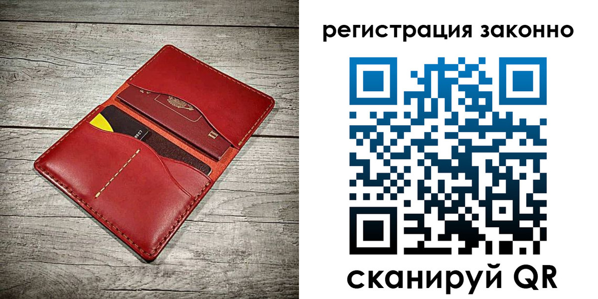 прописка 2025 в Лобне