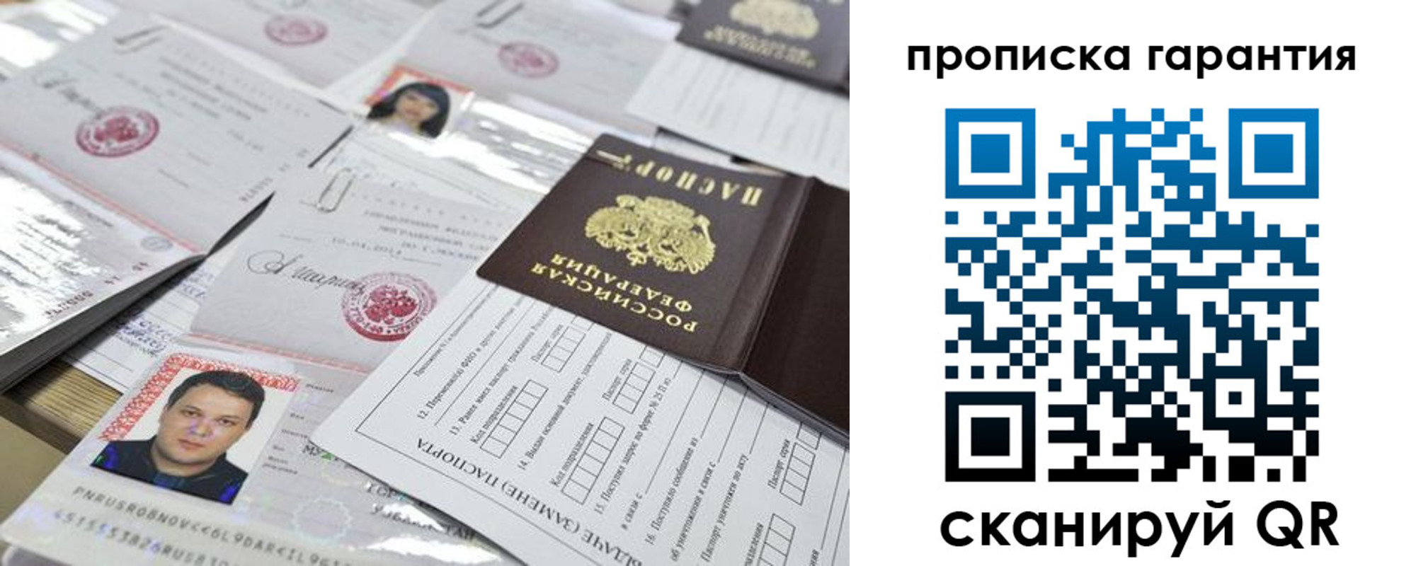 прописка поиск в Лобне