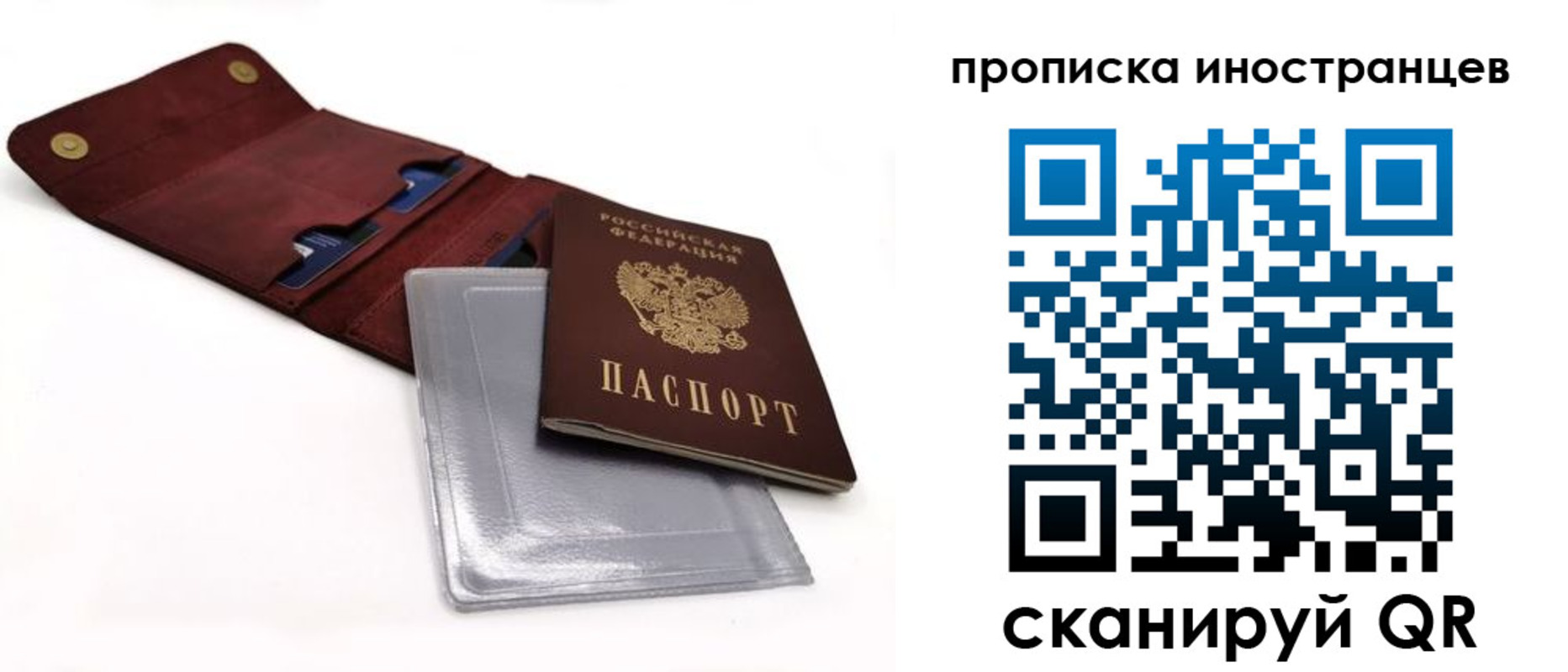 где прописаться в Лобне