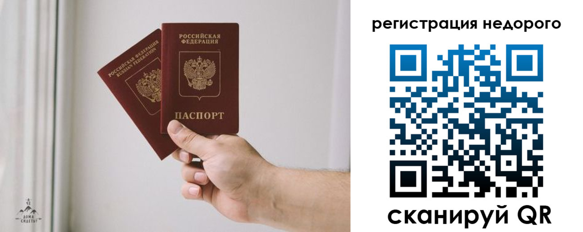временная регистрация в квартире в Лобне