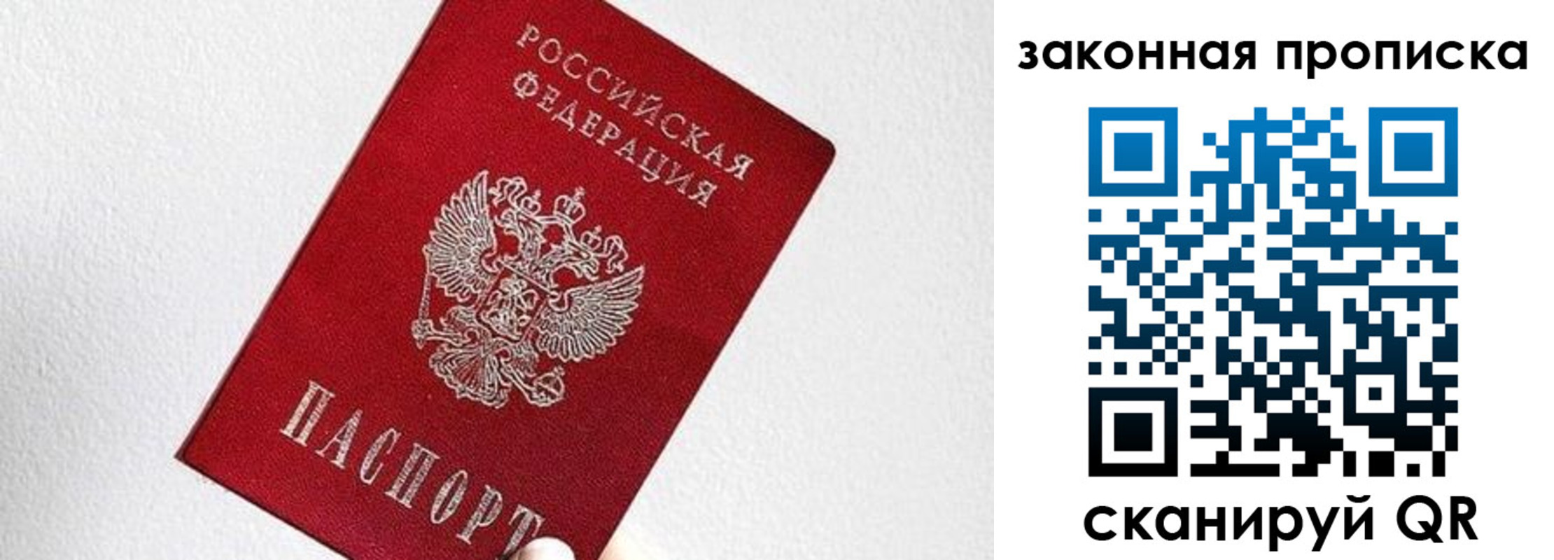 временная регистрация 2025 в Лобне