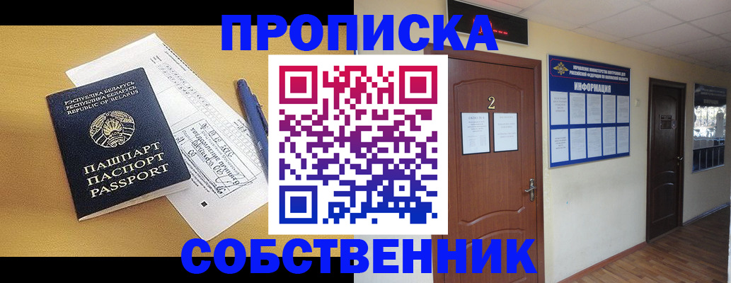 прописка для кредита в Лобне