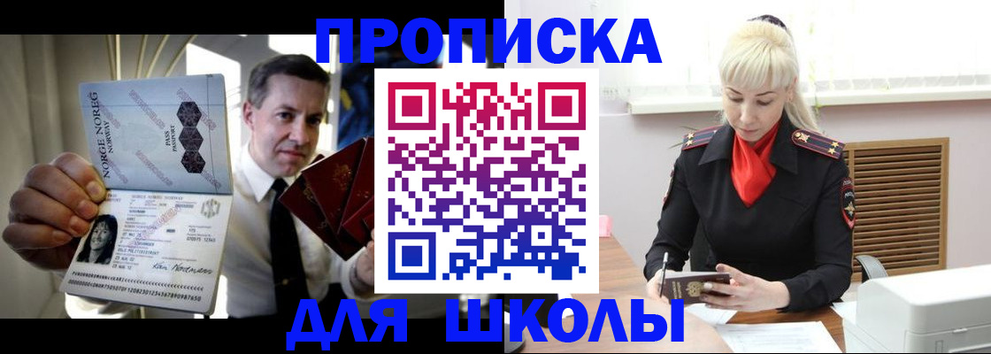 временная регистрация 2025 в Лобне